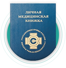 Медицинская справка 405