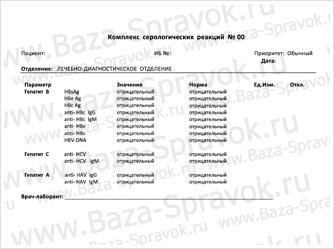 Анализ крови на гепатит A, B, C